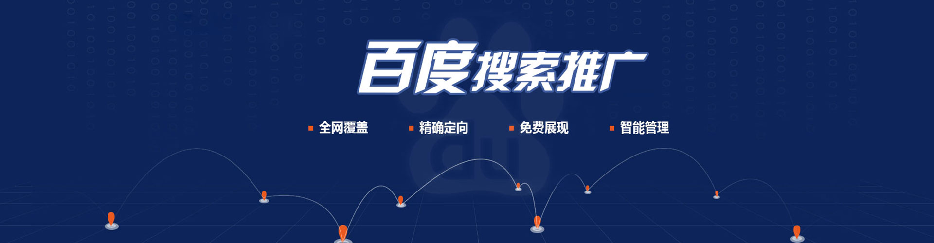 桥西百度竞价包年